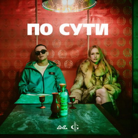     Icegergert выпустил клип «По сути» из саундтрека фильма «Навар»