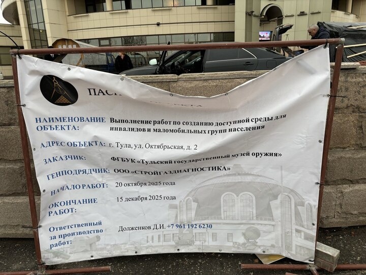     Фото: «МК в Туле»