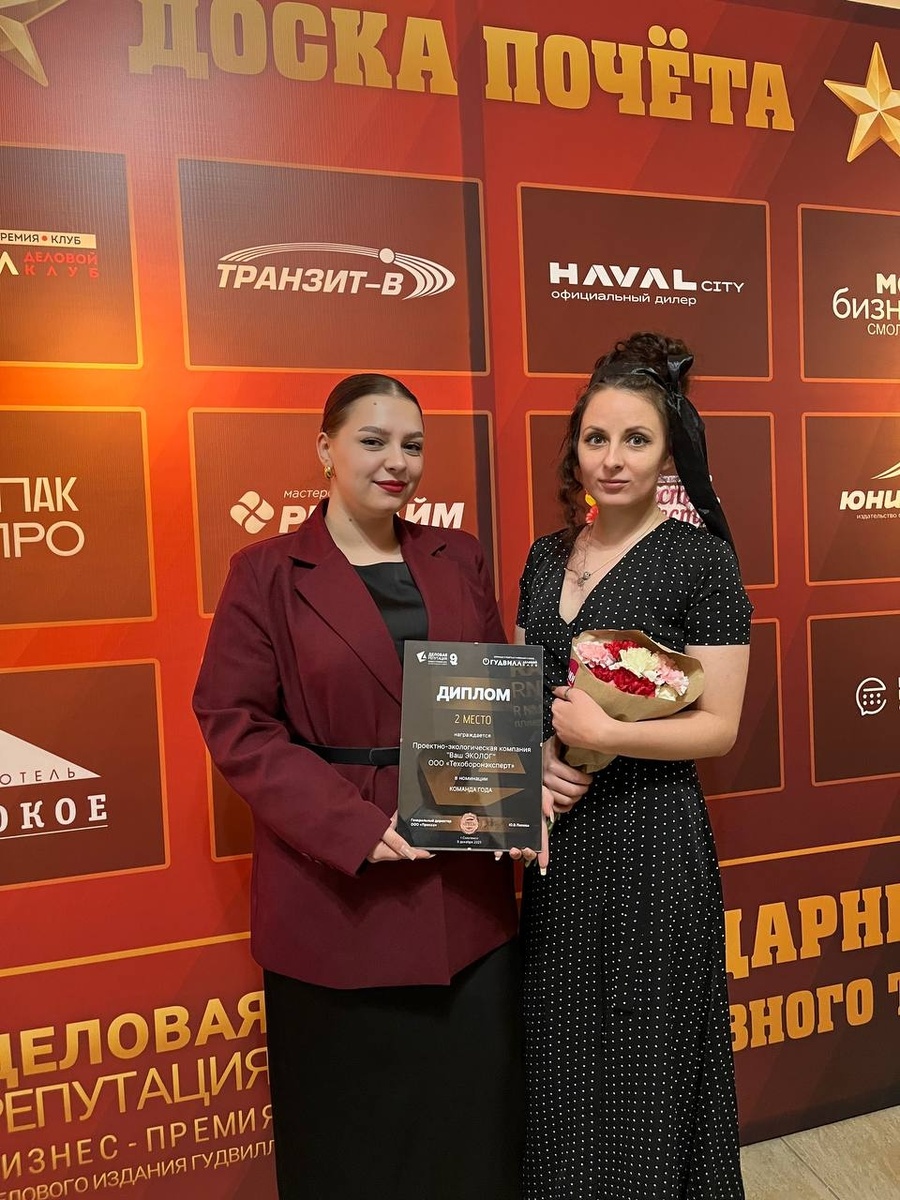 «Деловая репутация-2025»