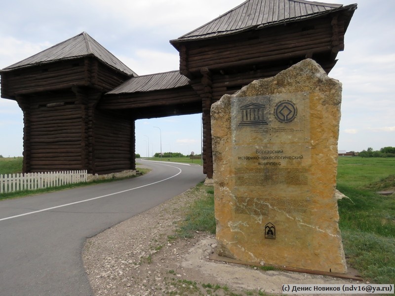 Главный вход на территорию музея-заповедника в Болгаре