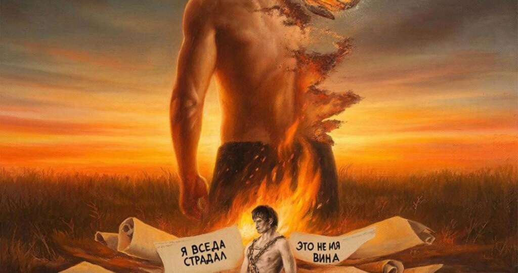 Почему «жертва» — это комфортная тюрьма.