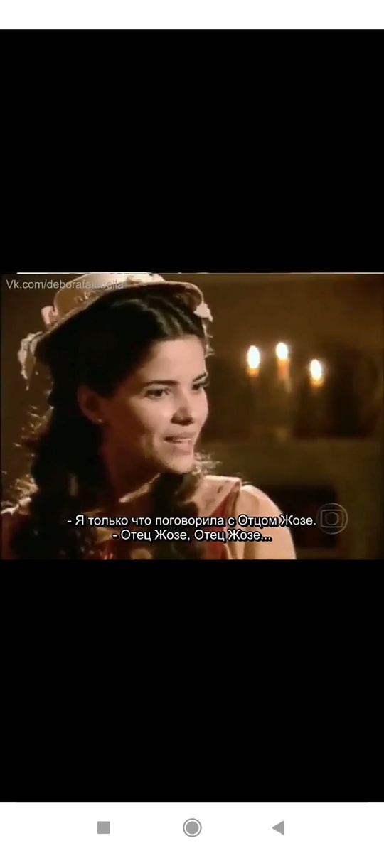 Жулиана в исполнении Ванессы Джакомо. 