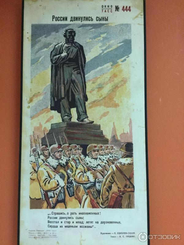 Савицкий, Радлов, Черемных, Соколов-Скаля - колектив "окон ТАСС"