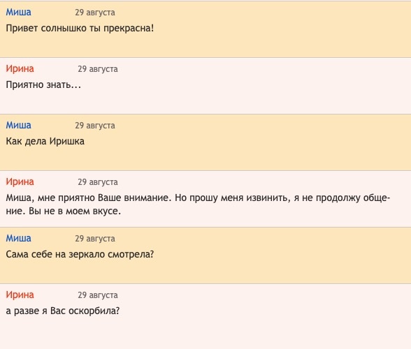 После солнышка прекрасного можно немедленно стать тем, на кого даже смотреть нельзя