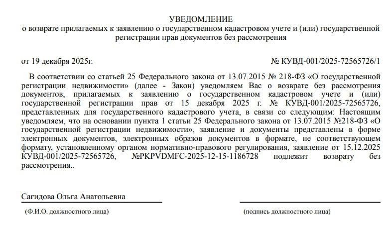 🌊Из жизни кадастра