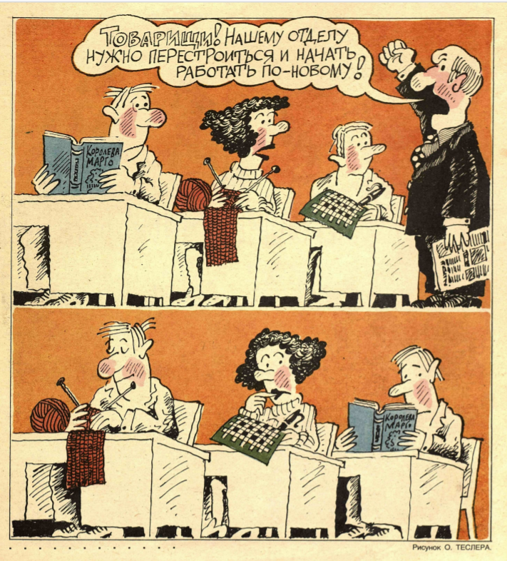 Рис.О.Теслера