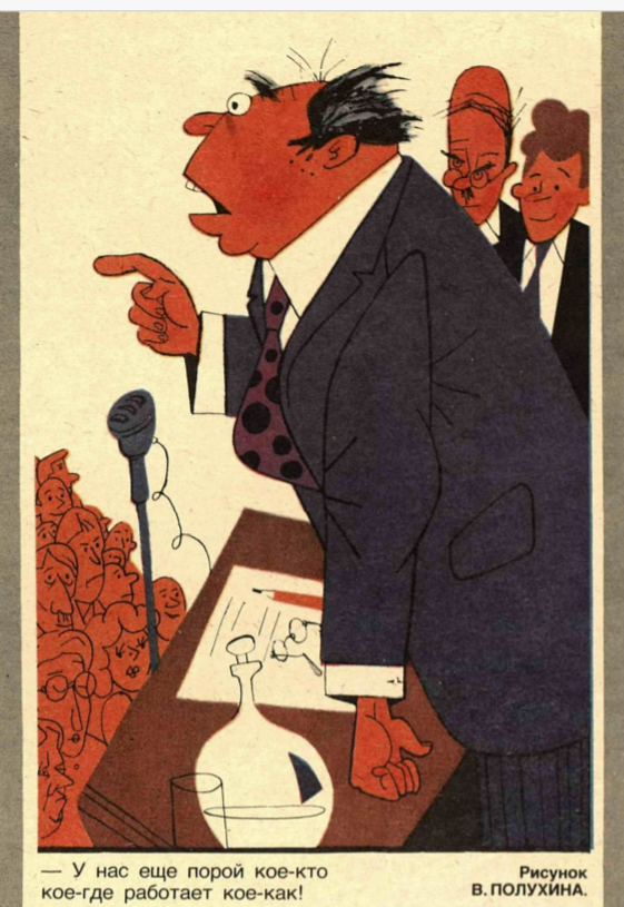 Рис.В.Полухина