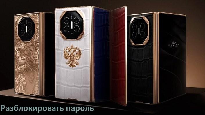 
Как разблокировать пароль телефона Huawei если забыл в Android 17, 16, 15