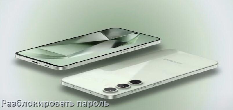 
Как разблокировать пароль телефона Samsung Galaxy если забыл в Android 17, 16, 15