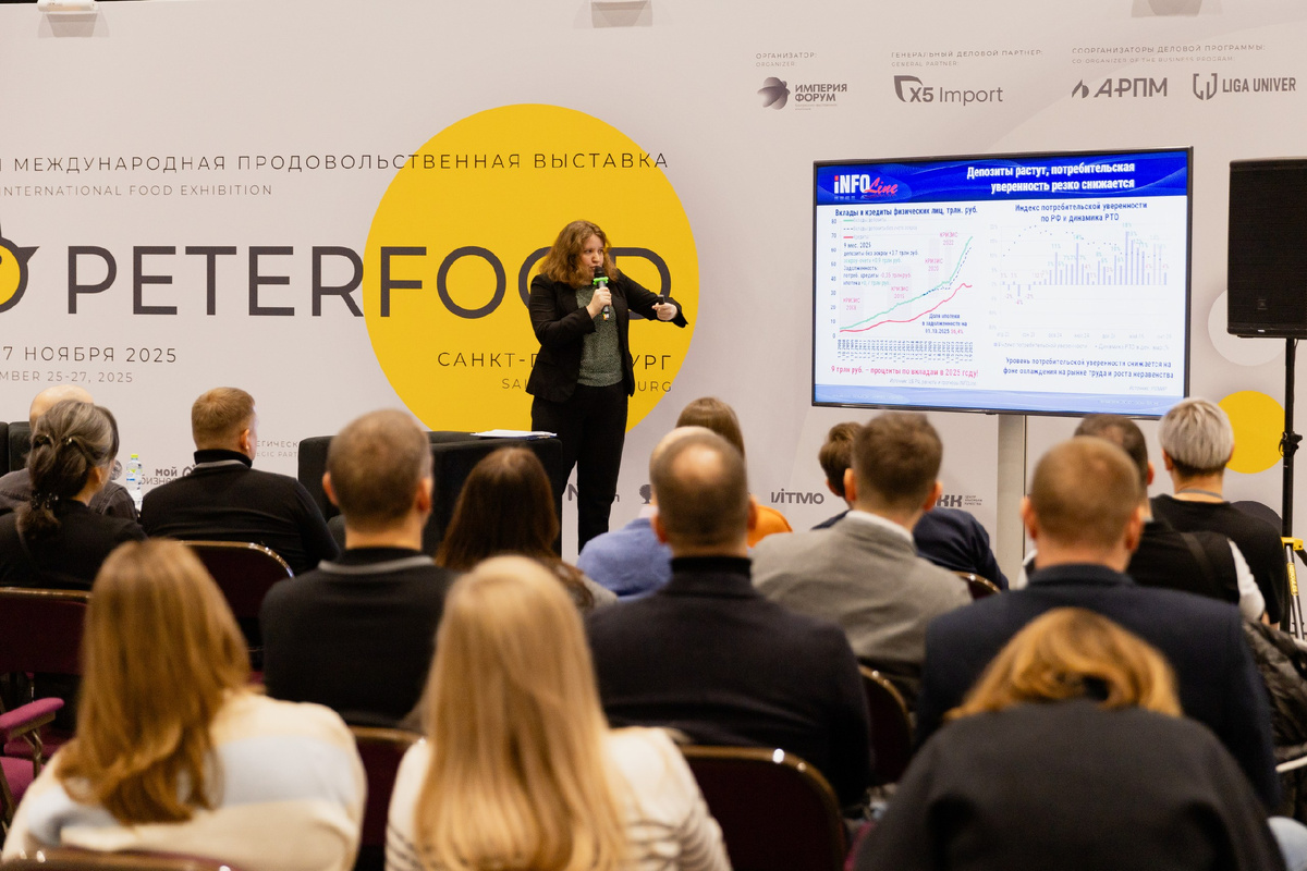 Выступление Ольги Рычковой (INFOLine) в рамках деловой программы выставки "Петерфуд"