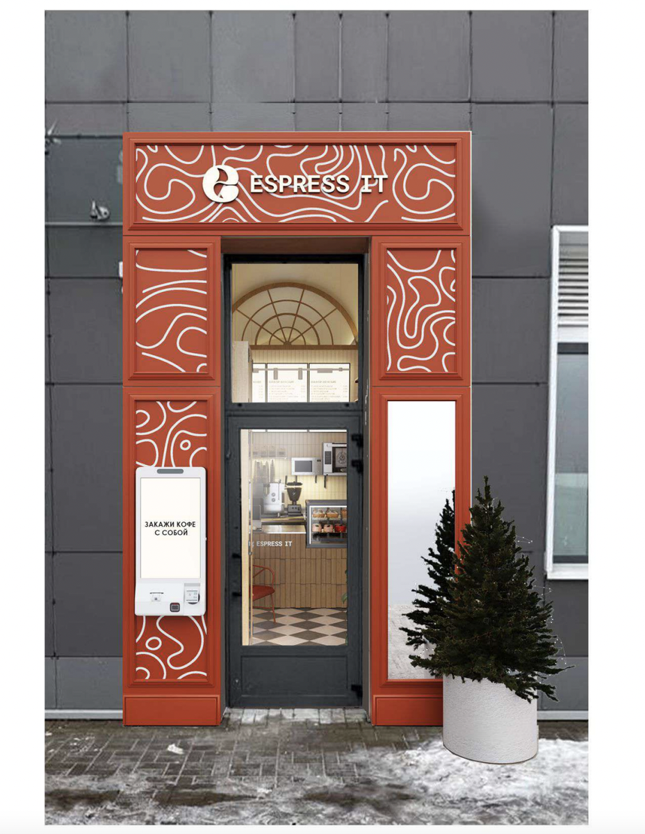Визуал кофейни Espress It: фасад