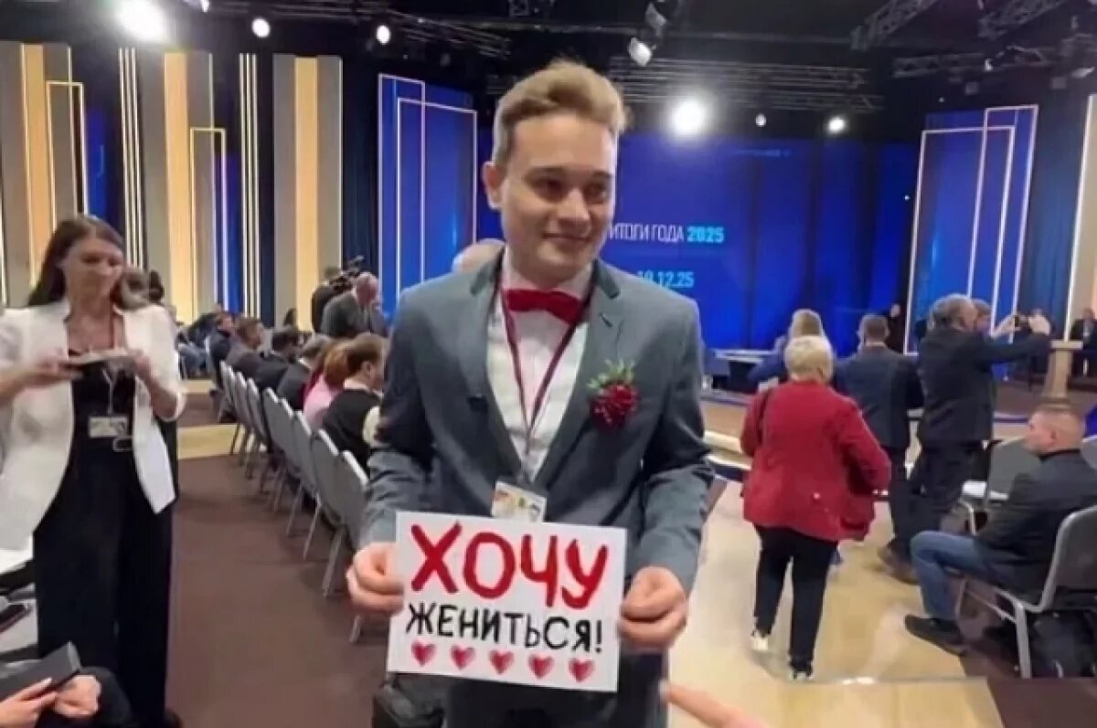    Журналист пришел на прямую линию с Путиным с табличкой «Хочу жениться»