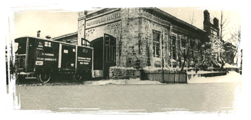 Макеевская спасательная станция, фото около 1916 года 