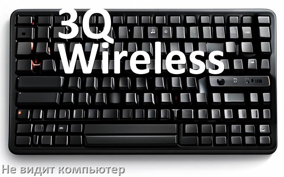 
Компьютер не видит клавиатуру 3Q Wireless и не подключается по Bluetooth и USB