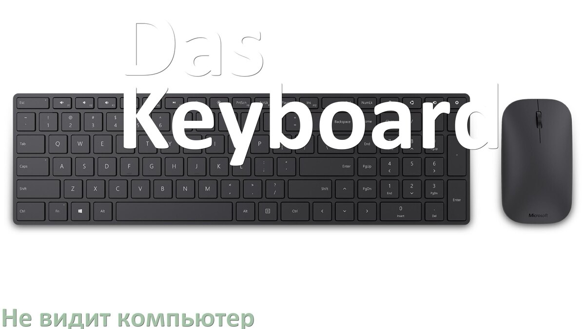 
Компьютер не видит клавиатуру Das Keyboard и не подключается по USB и Bluetooth