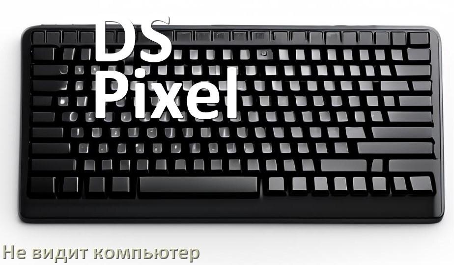 
Компьютер не видит клавиатуру DS Pixel и не подключается по USB и Bluetooth