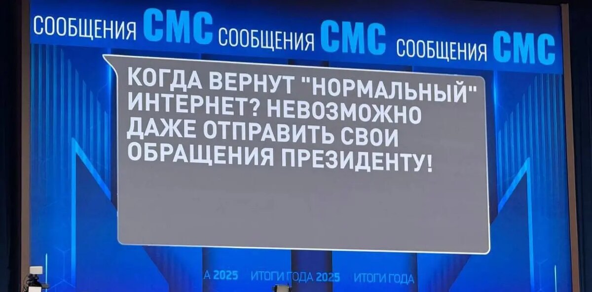    Фото: скриншот трансляции прямой линии