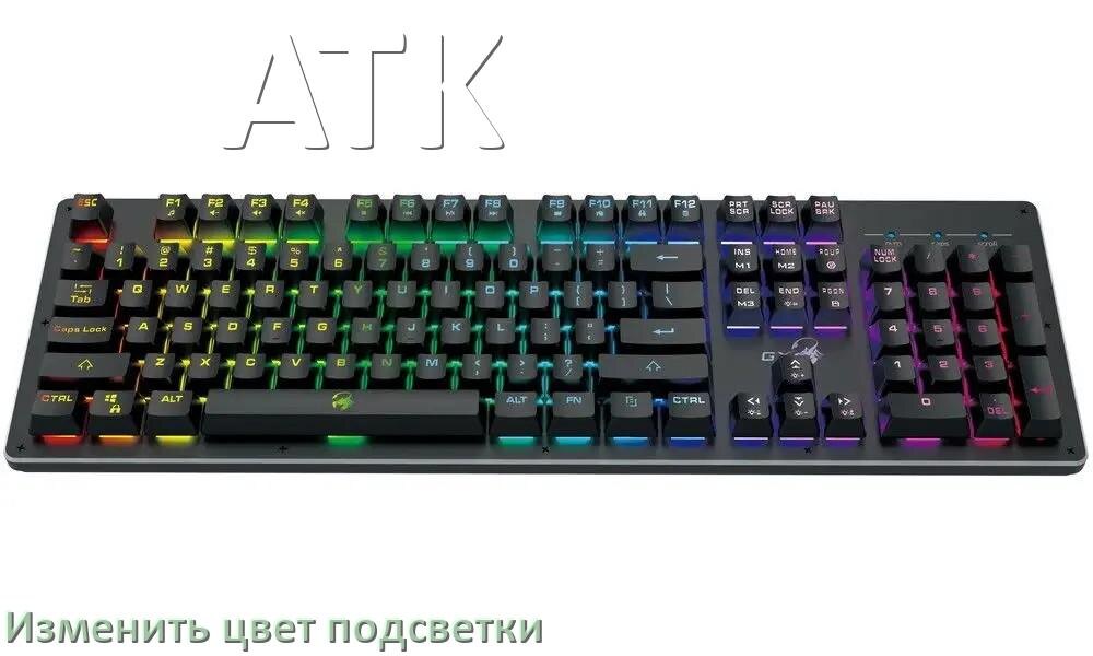 
Как на клавиатуре ATK поменять цвет подсветки изменить оттенок