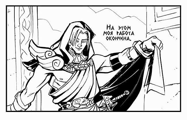 Листайте, чтобы прочитать комикс целиком.