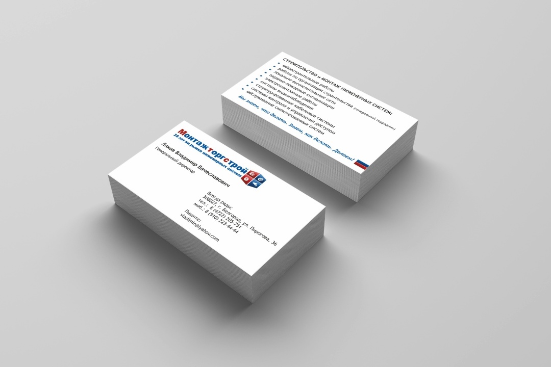 Мой дизайн визитки для компании «Монтажторгстрой».