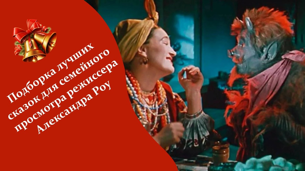 Сказки Александра Роу. 