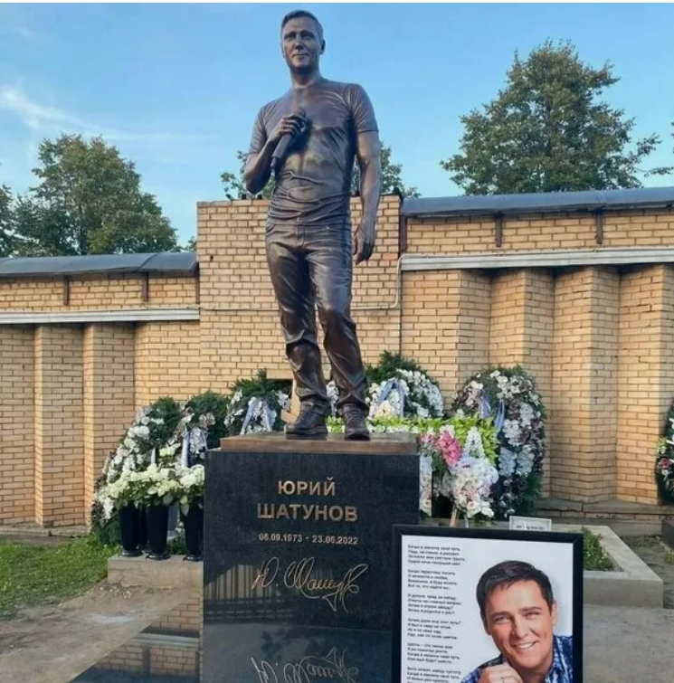 Юрий Шатунов памятник из открытого источника яндекс фото