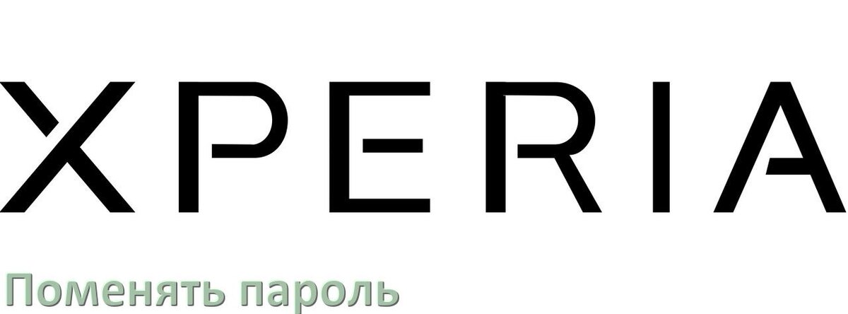 
Как на телефоне Sony Xperia поменять пароль в Android 17, 16, 15