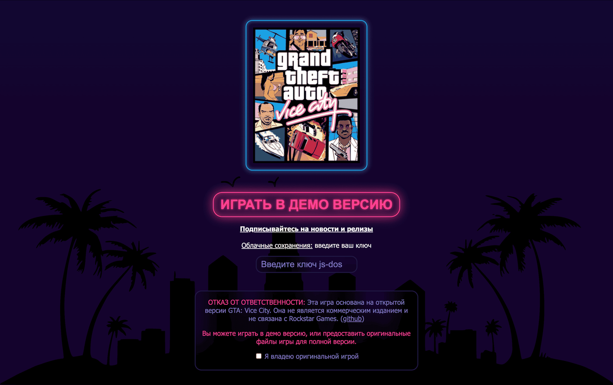    По умолчанию доступна демо-версия