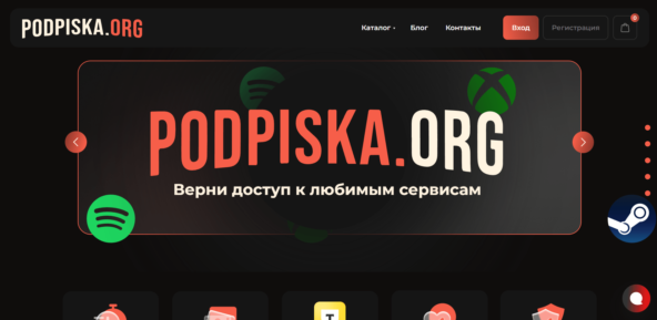 Купить аккаунт psn