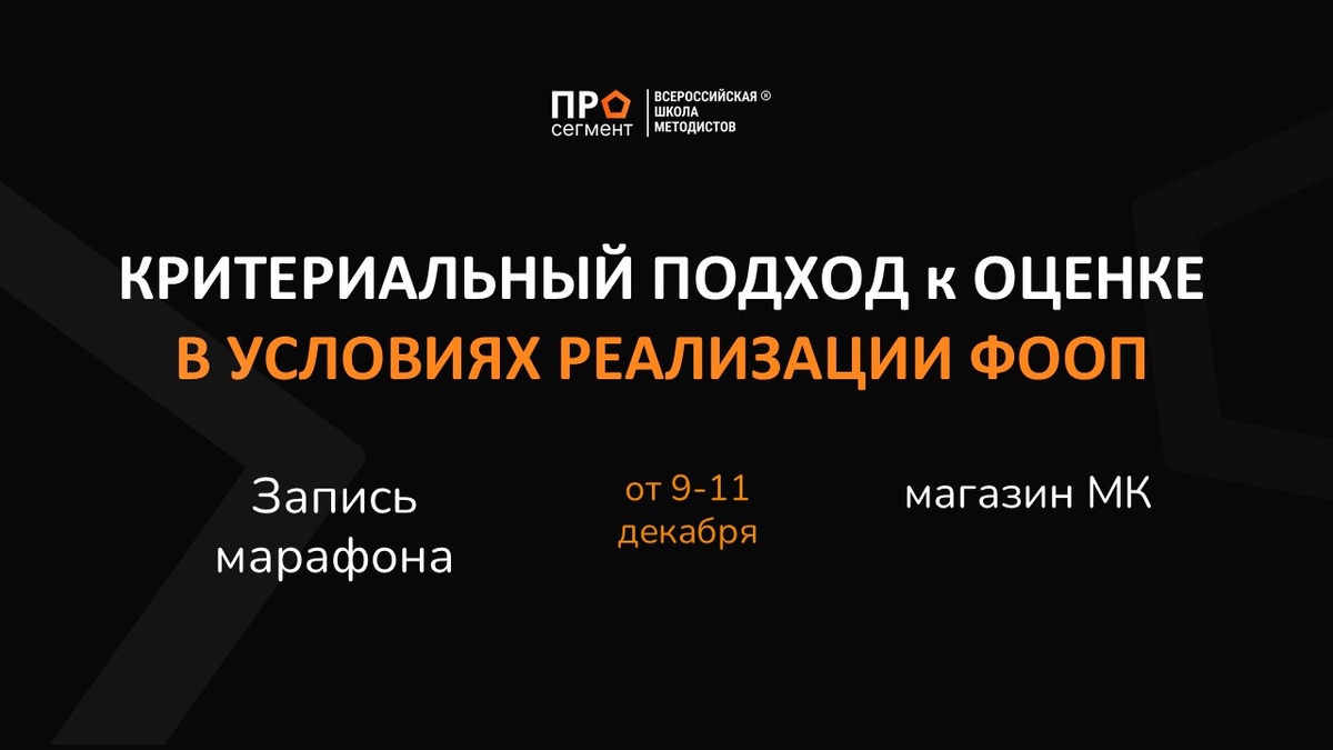 Анонс марафона в сообществе "Методический консалтинг"