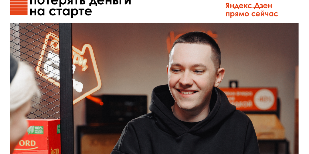 Как понять своих гостей и не потерять деньги на старте