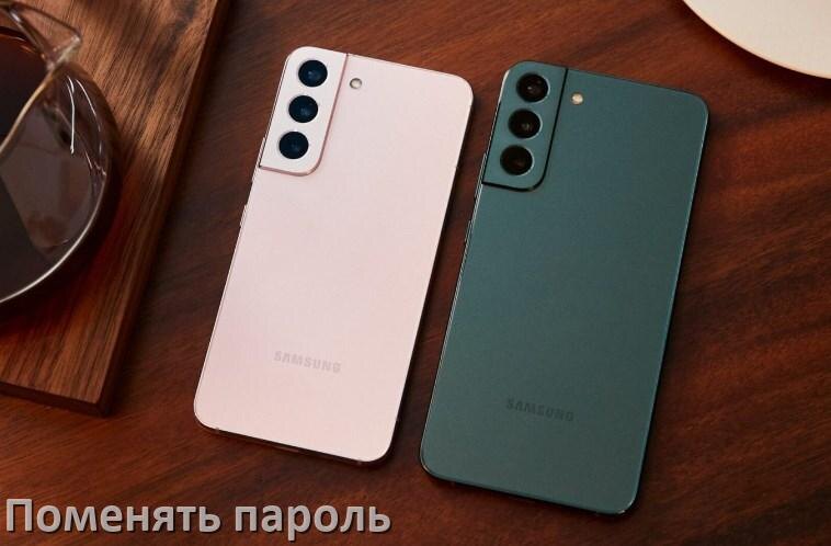 
Как на телефоне Samsung Galaxy поменять пароль в Android 17, 16, 15