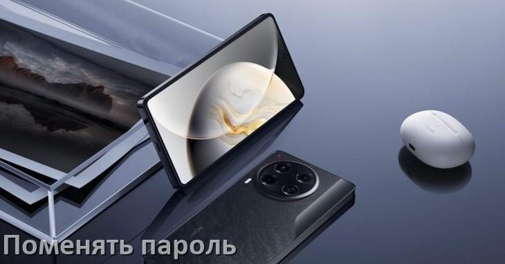 
Как на телефоне Tecno поменять пароль в Android 17, 16, 15