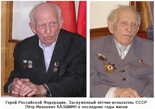 Фото с сайта - http://sm.evg-rumjantsev.ru/test/kazmin.html