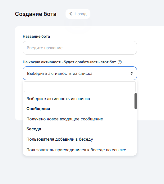 Создаем бота с нуля