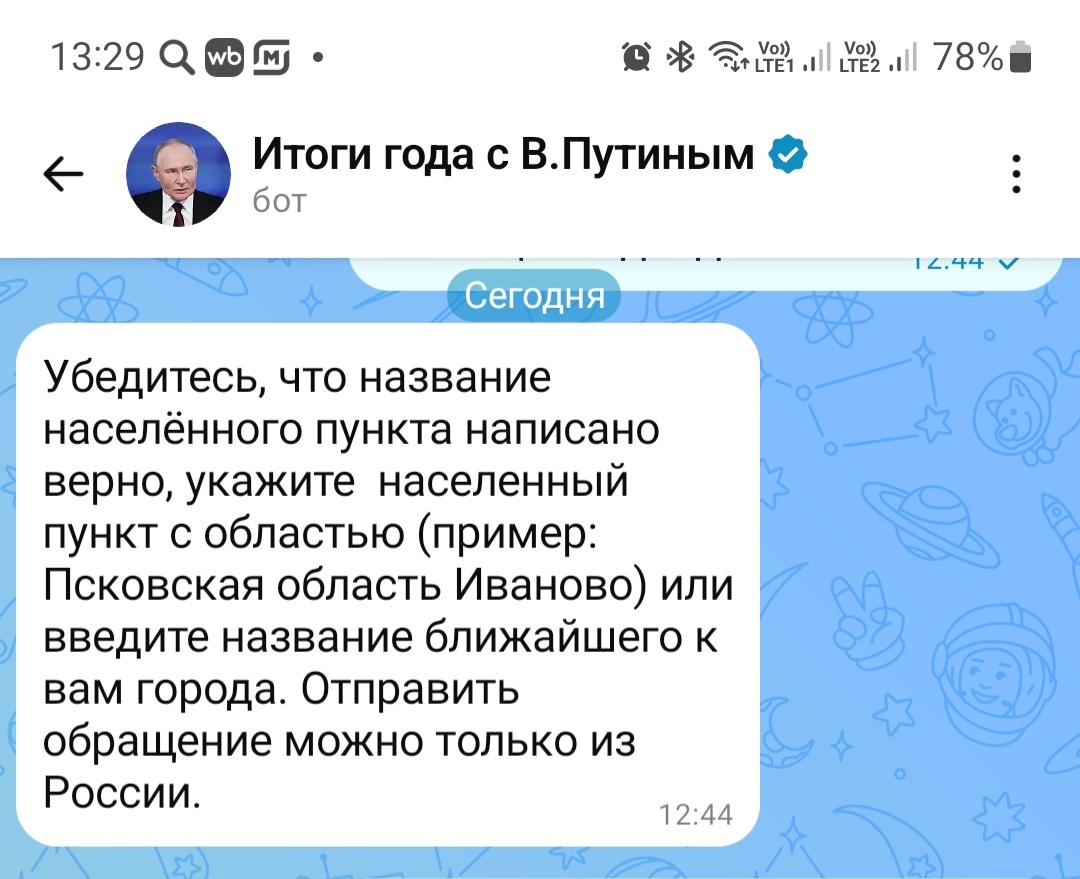 Сообщение в Максе