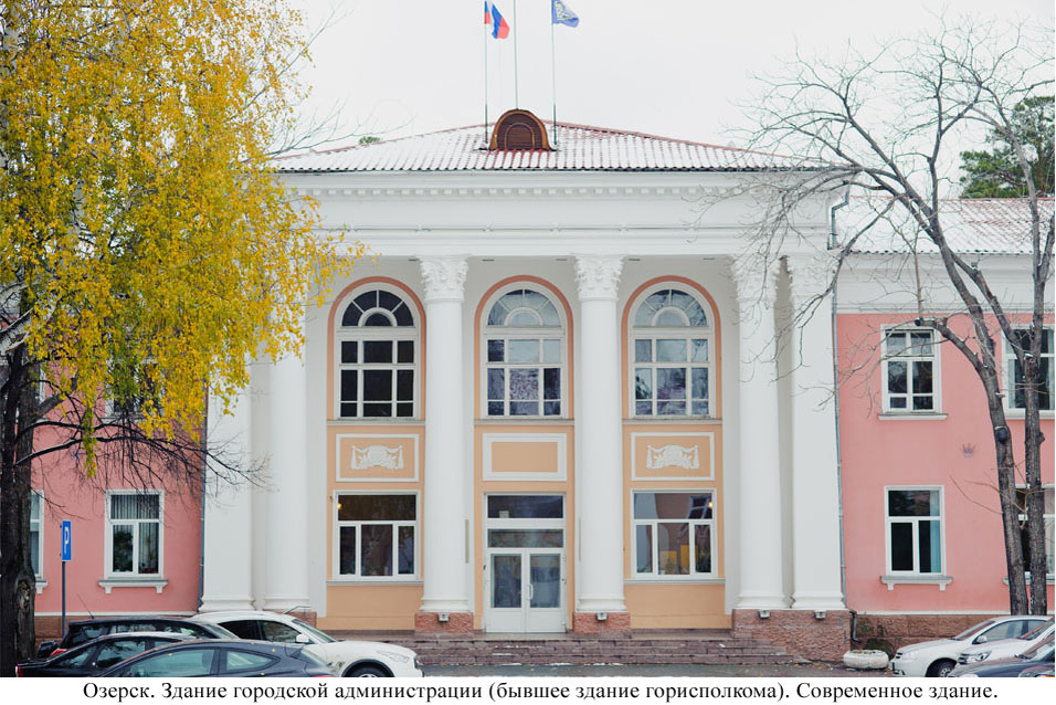 Фото с сайта администрации. Наше РОЗОВОЕ здание