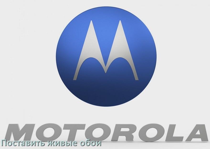 
Как на телефон Motorola установить живые обои и поставить в Android 17, 16, 15