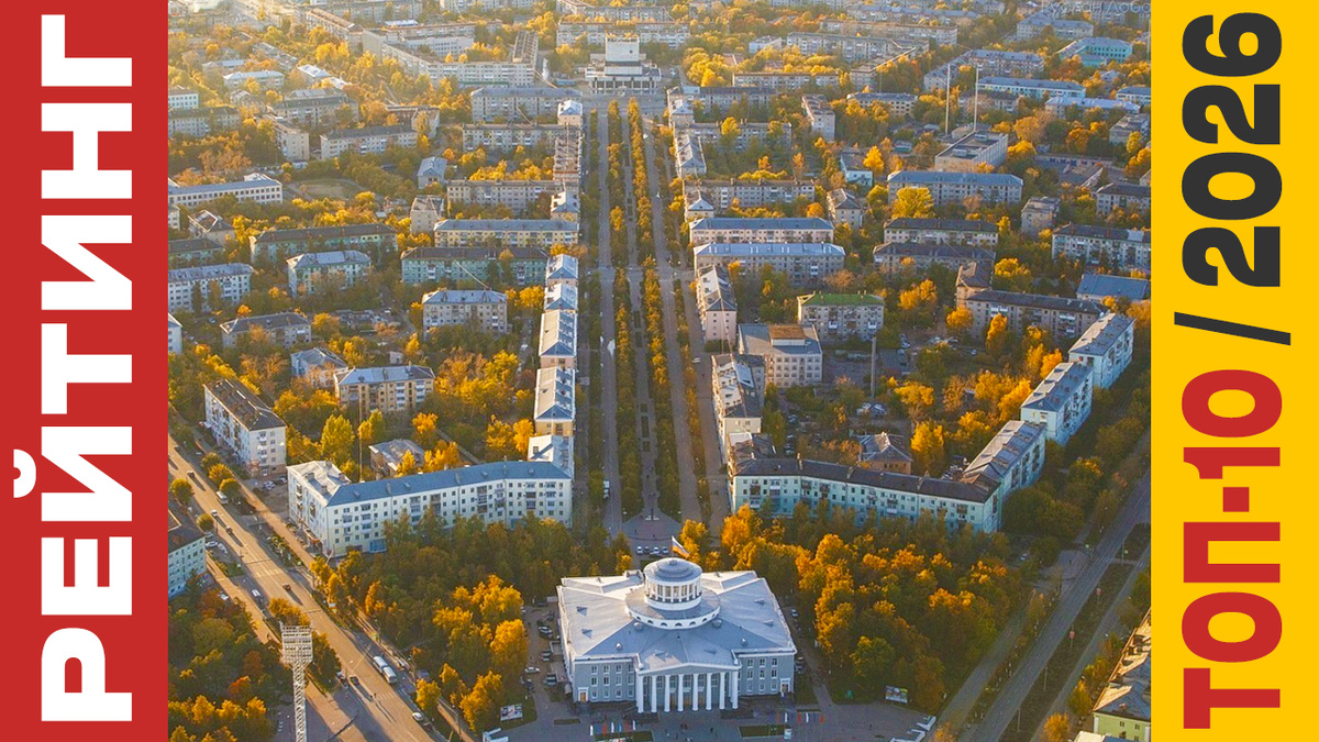 ТОП-10 Отелей в Дзержинске 2026 года: Рейтинг лучших номеров