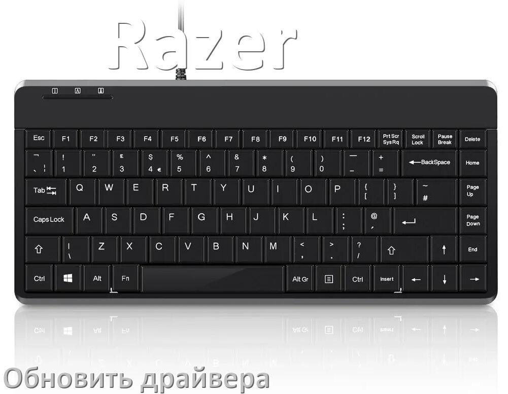 
Как обновить драйвер клавиатуры Razer и установить в Windows 10 и 11