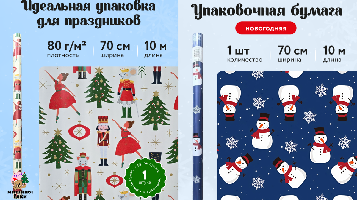 Большая упаковочная бумага