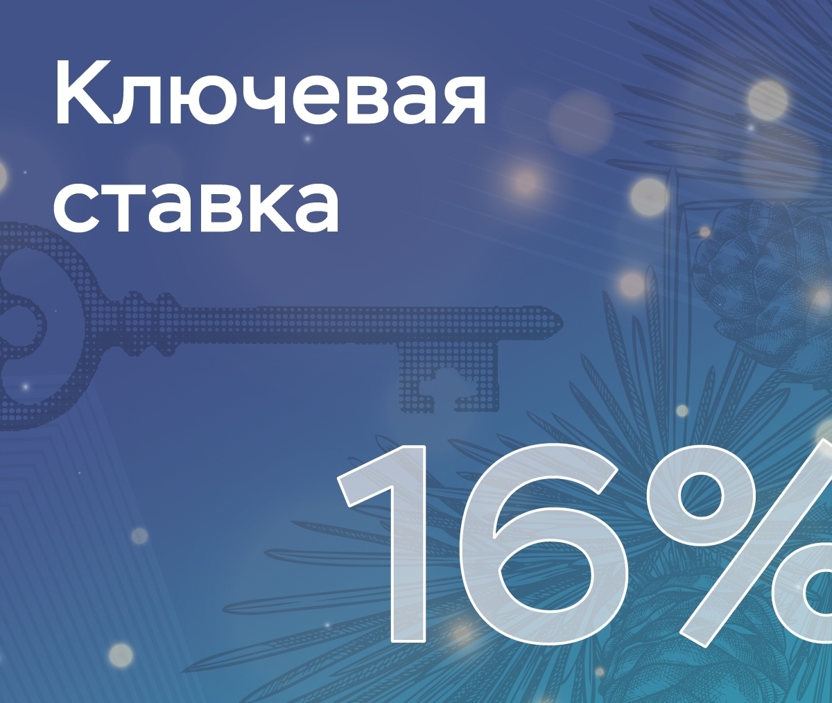 Источник фото: vk.com/cbr_official