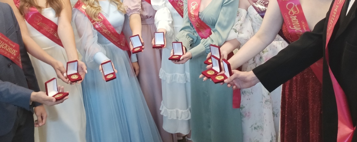 В классе сына было 9 медалистов!