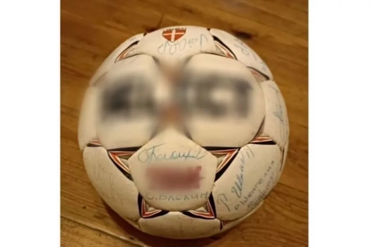    В Симферополе продают мяч с автографами сборной СССР за 1,35 млн рублей