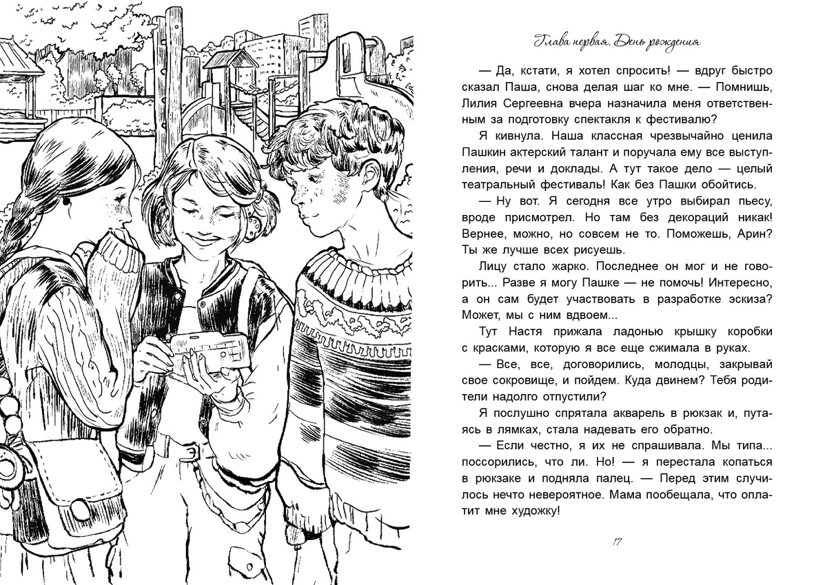 иллюстрация из книги