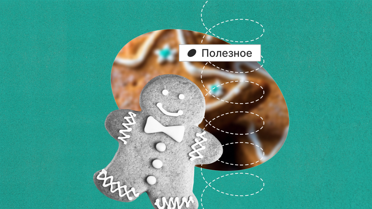 А у вас срабатывает эффект Пруста, когда вы чувствуете запах рождественского печенья?