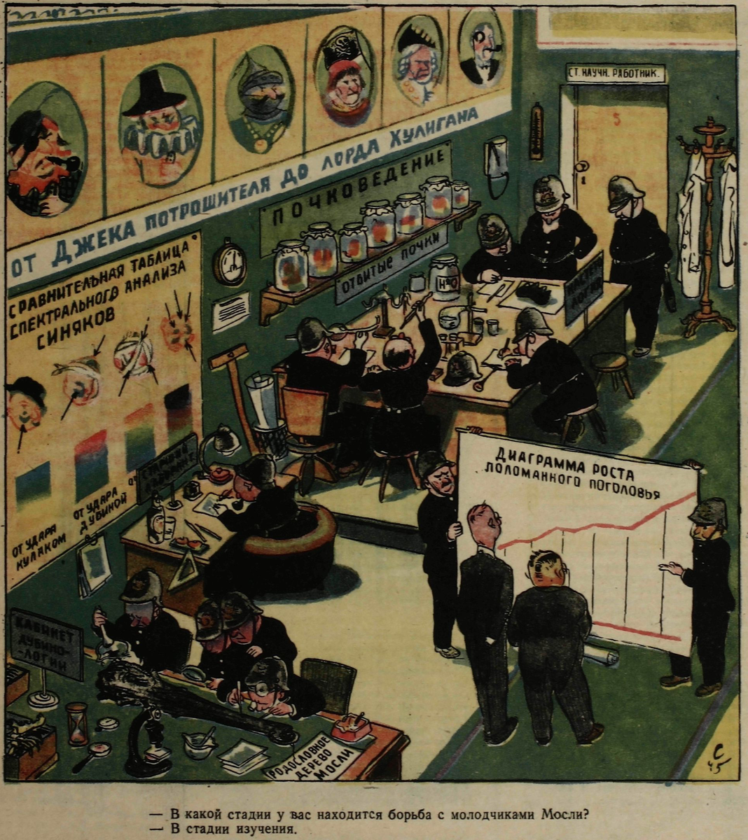 Источник: Крокодил, 1946 , № 01.