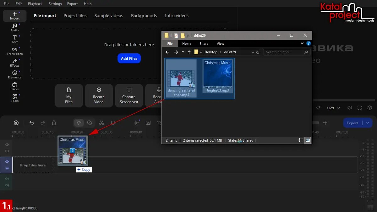Перетаскивание исходных медиафайлов из Проводника Windows на монтажный стол