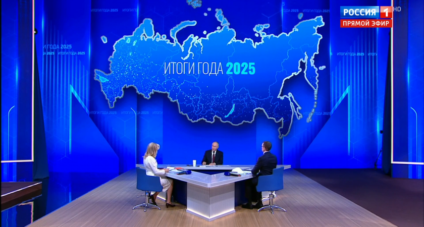    Фото: скриншот с прямого эфира