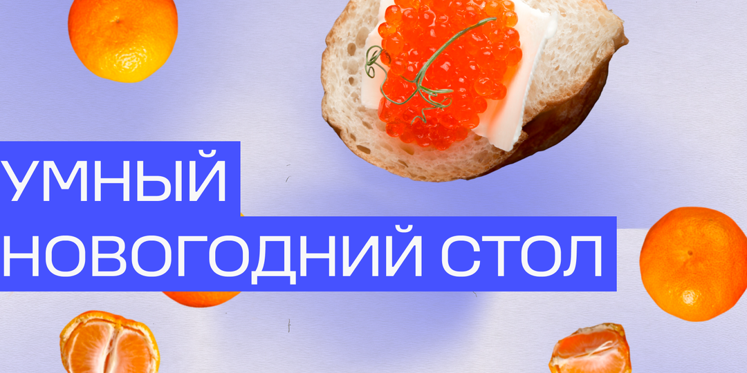 Как пережить новогоднюю готовку и не сойти с ума